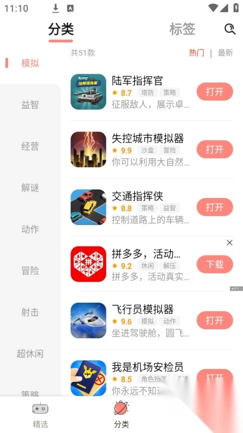 悦玩乐园图6