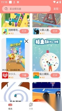 悦玩乐园图5