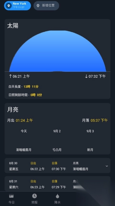 1Weather天气软件