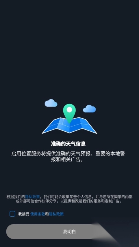 1Weather天气软件