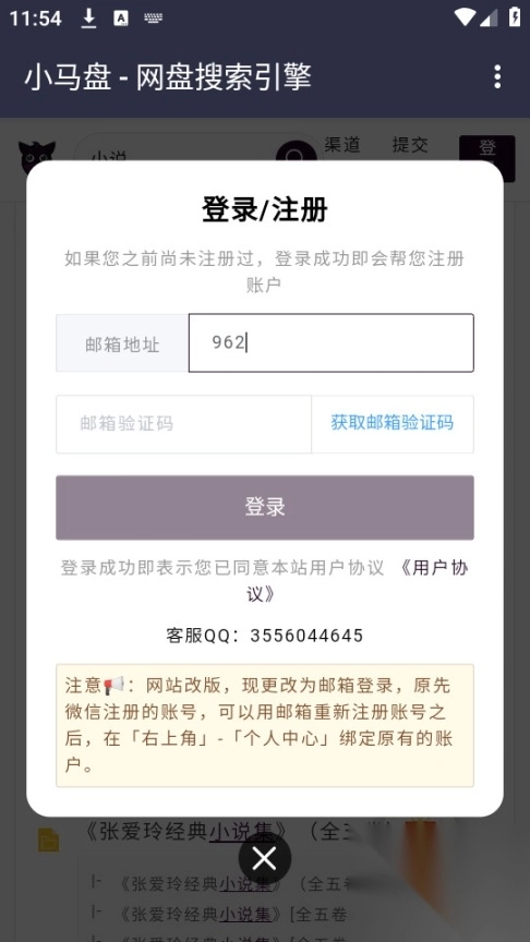 小马盘搜索引擎