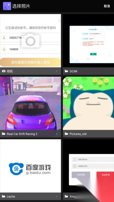 ColorPicker安卓版截图3