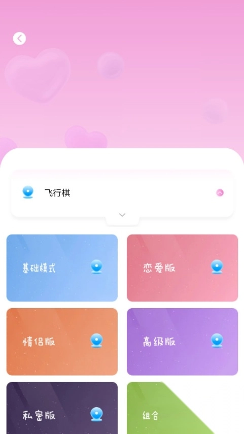 情侣日记情侣小游戏图3