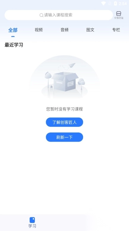 创客匠人学员版