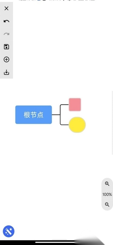 MindClear思维导图(2)