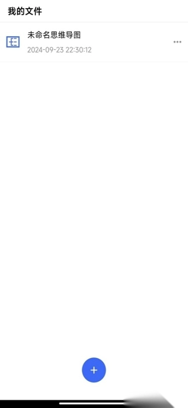 MindClear思维导图(4)