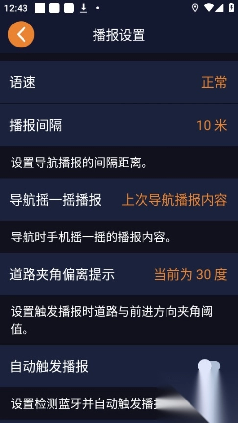 春芽地图视障版