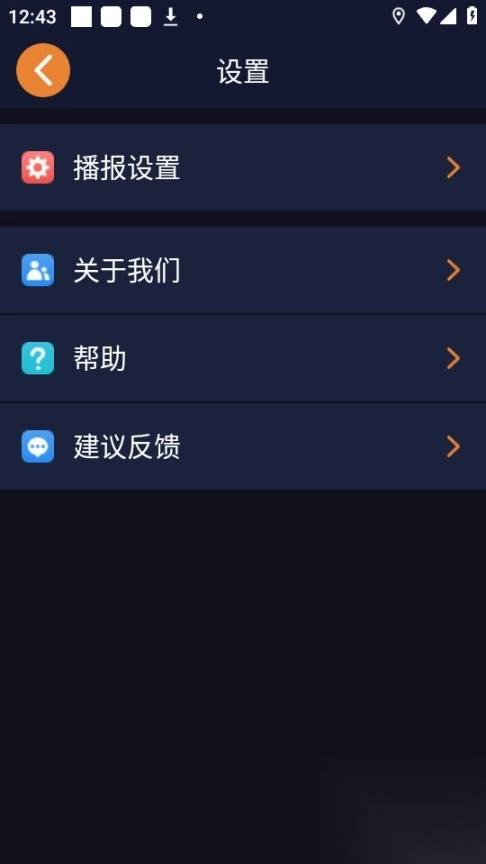 春芽地图视障版