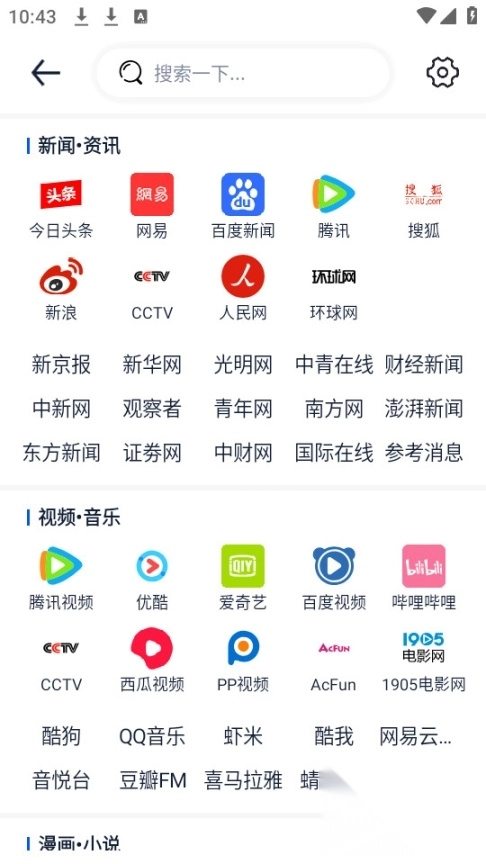 solo浏览器最新版
