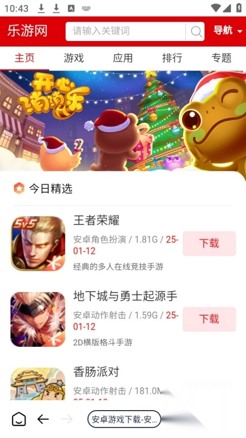 solo浏览器最新版