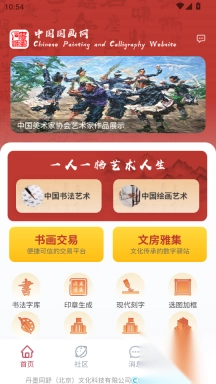 书画同源客户端