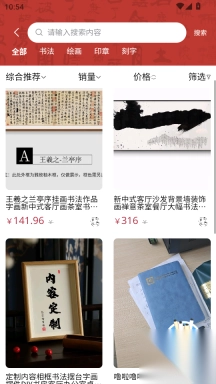 书画同源客户端