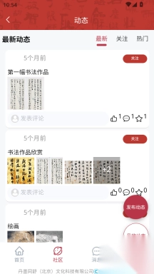 书画同源客户端