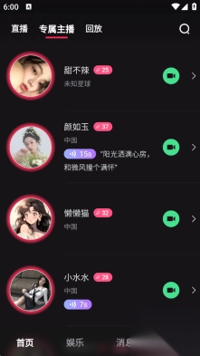 咪鸽交友聊天平台(2)