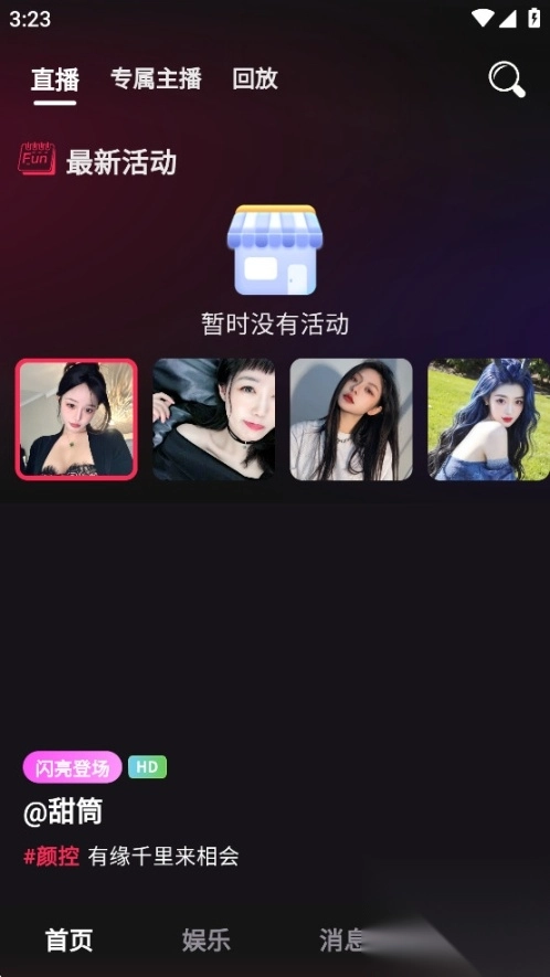 咪鸽交友聊天平台(3)