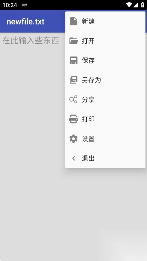 简单文本编辑器安卓版