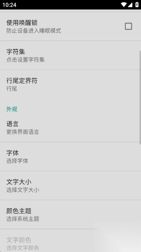 简单文本编辑器安卓版