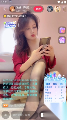 咪鸽交友聊天平台(7)