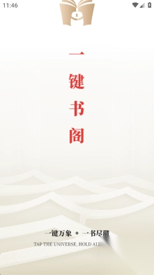 一键书阁(1)