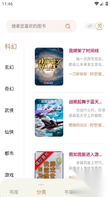 一键书阁(4)