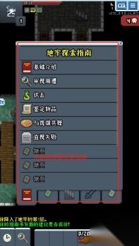 像素地牢BlueArchivePixelDungeon游戏图8