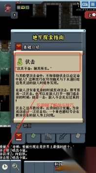 像素地牢BlueArchivePixelDungeon游戏图6