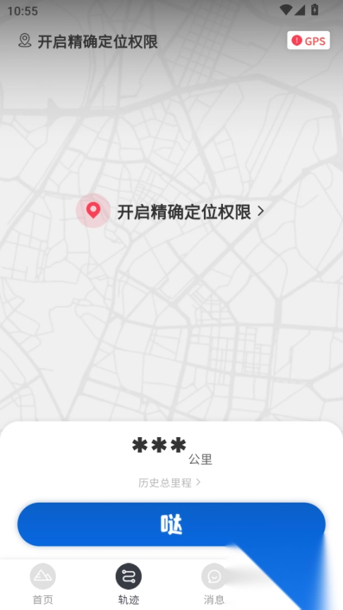 雪哒最新版