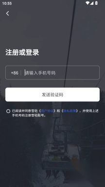 雪哒最新版