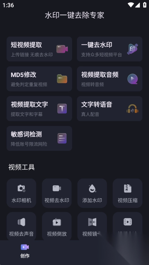 水印一键去除专家免费版