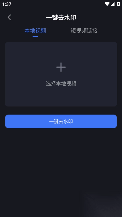 水印一键去除专家免费版