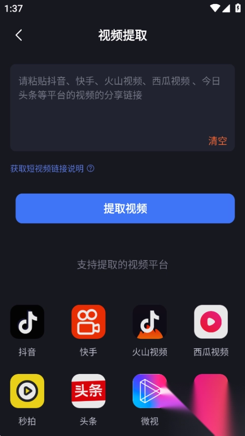 水印一键去除专家免费版