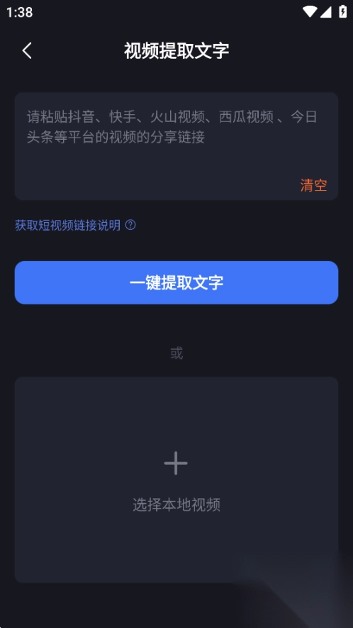 水印一键去除专家免费版