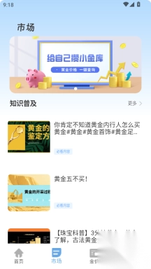 融金通(2)