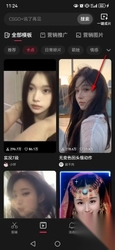 剪映免费版