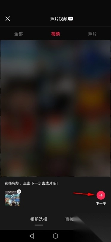 剪映免费版