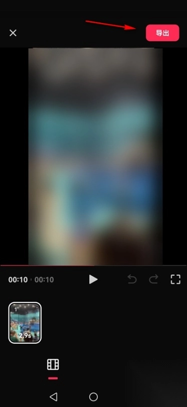 剪映免费版