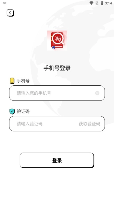 潮汕话翻译全能王软件