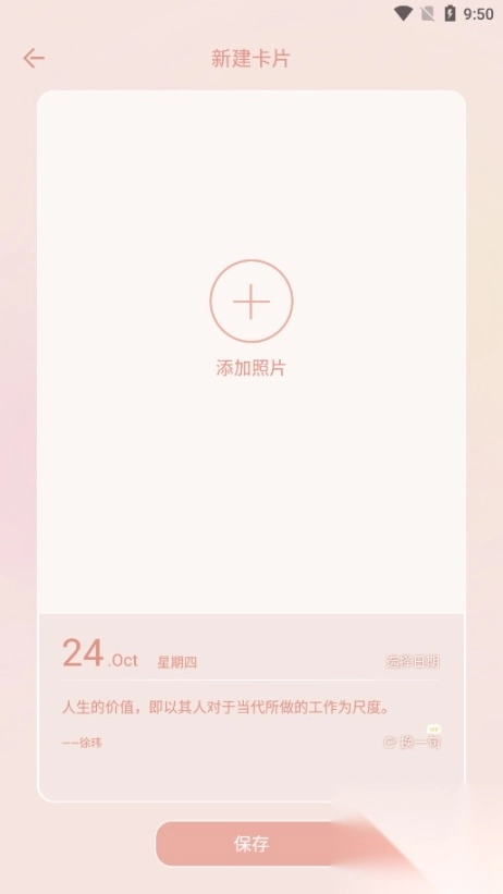 晴雨天气预报手机版图9