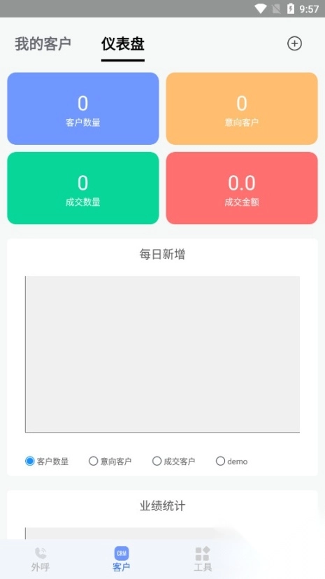 电销宝电销外呼助手
