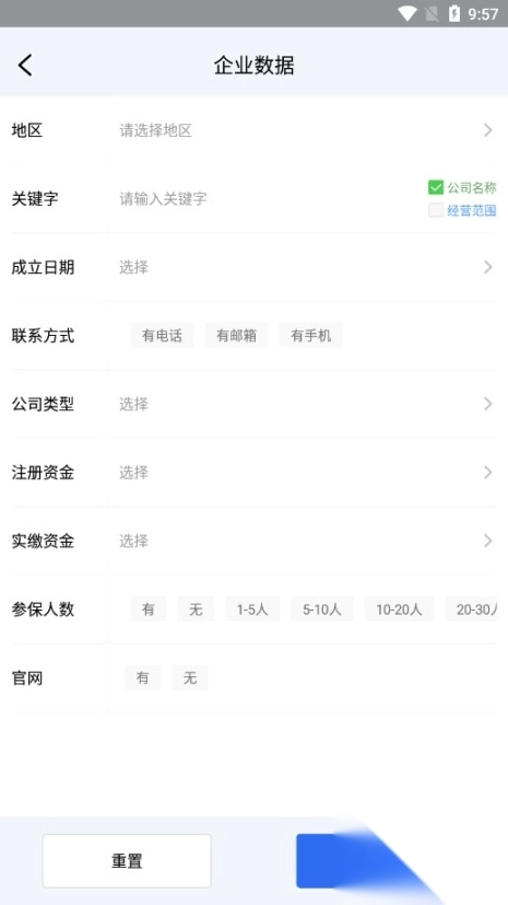 电销宝电销外呼助手