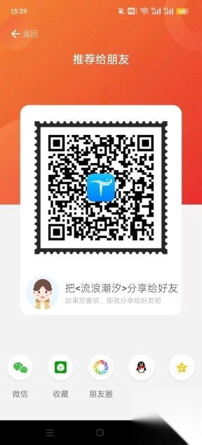 流浪潮汐天气预报最新版