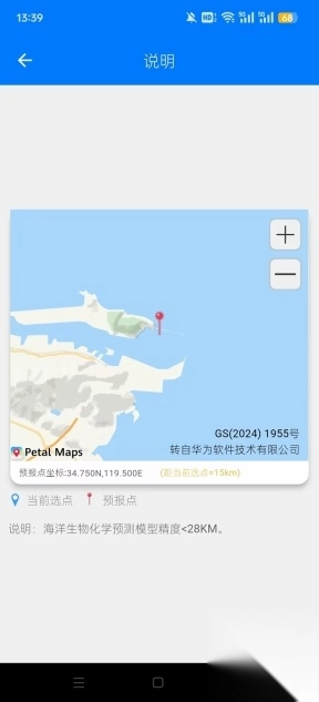 流浪潮汐天气预报最新版