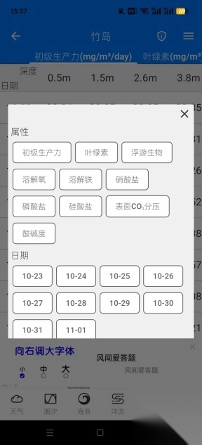 流浪潮汐天气预报最新版