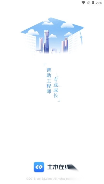 土木在线网