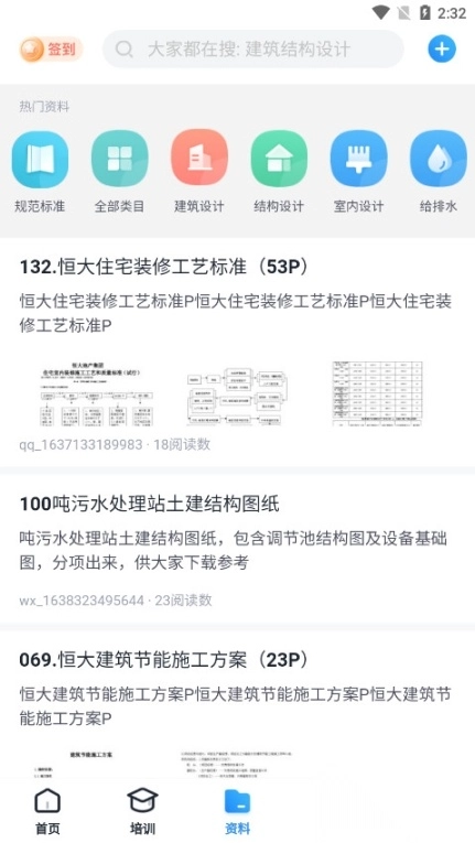 土木在线网
