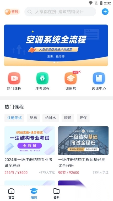 土木在线网