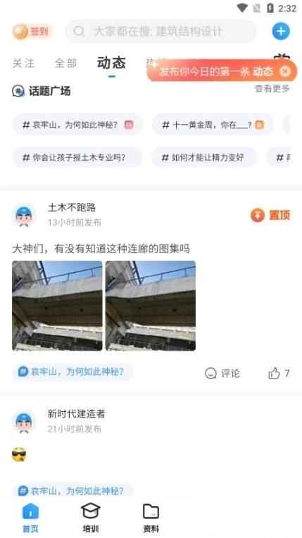 土木在线网
