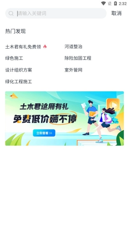 土木在线网