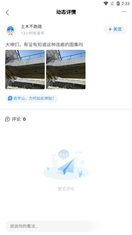 土木在线网