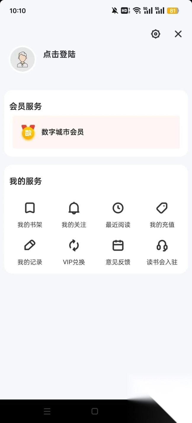 数字海口平台